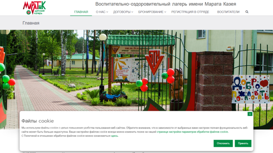 Скриншот сайта