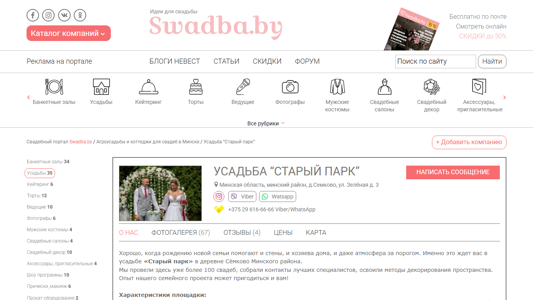 Скриншот сайта