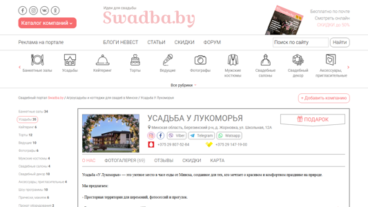 Скриншот сайта