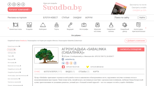 Скриншот сайта