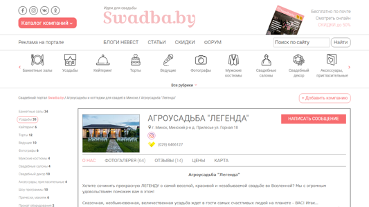 Скриншот сайта