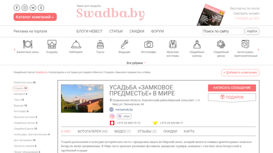 Скриншот сайта