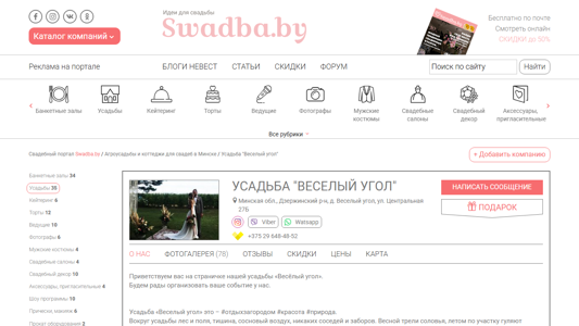 Скриншот сайта