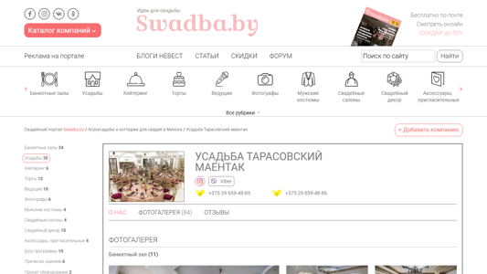 Скриншот сайта