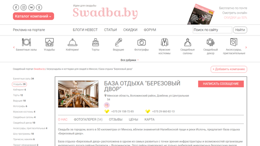 Скриншот сайта