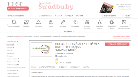 Скриншот сайта