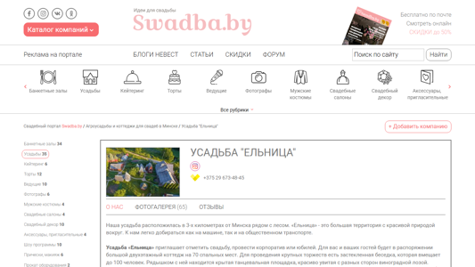 Скриншот сайта