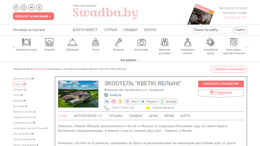 Скриншот сайта