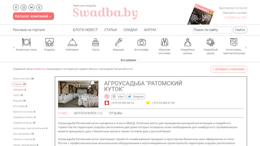 Скриншот сайта