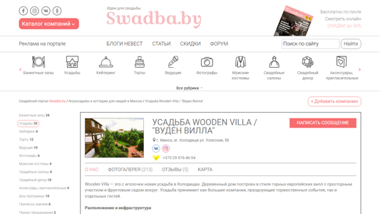 Скриншот сайта