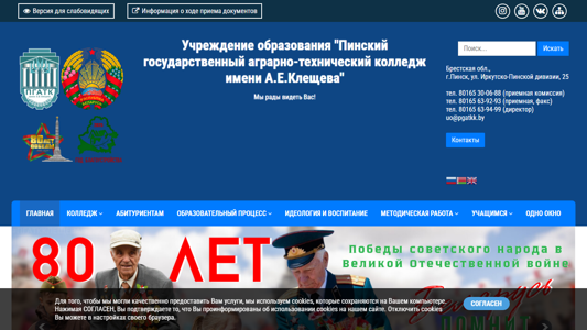 Скриншот сайта