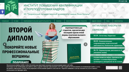 Скриншот сайта