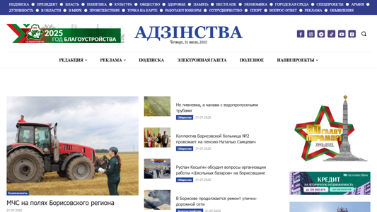 Скриншот сайта