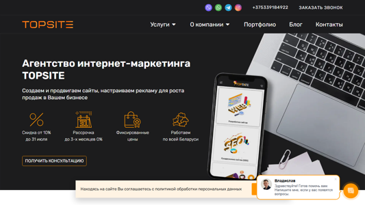 Скриншот сайта