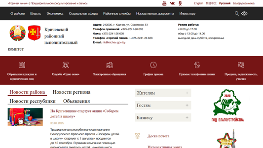 Скриншот сайта