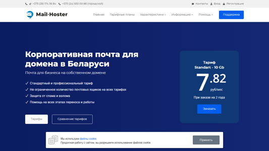 Скриншот сайта