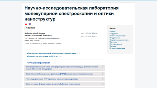 Скриншот сайта