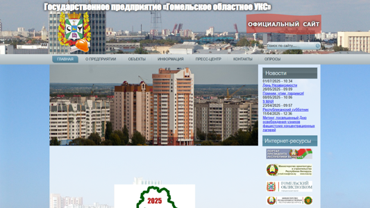 Скриншот сайта