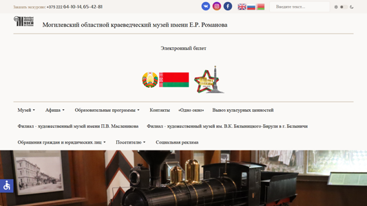 Скриншот сайта