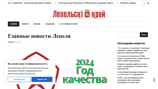 Скриншот сайта