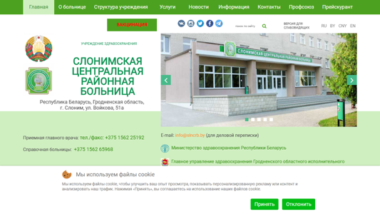 Скриншот сайта