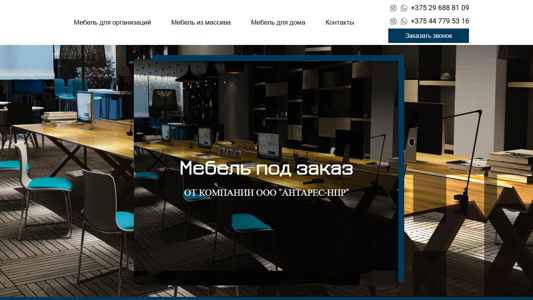 Скриншот сайта
