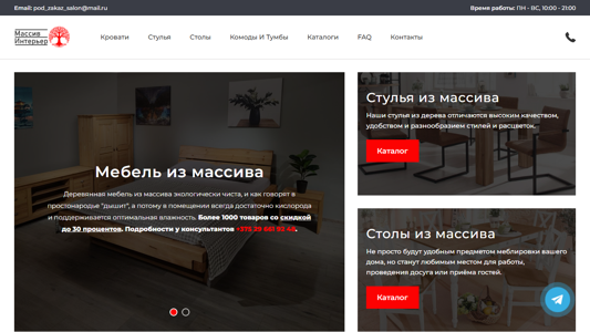 Скриншот сайта