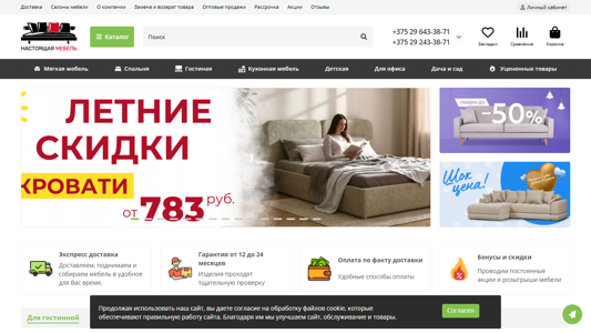 Скриншот сайта