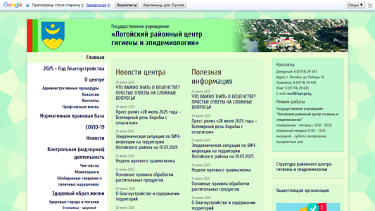 Скриншот сайта