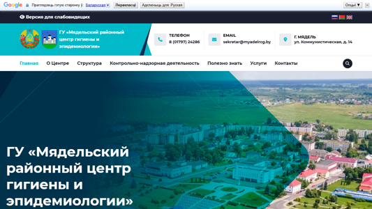 Скриншот сайта