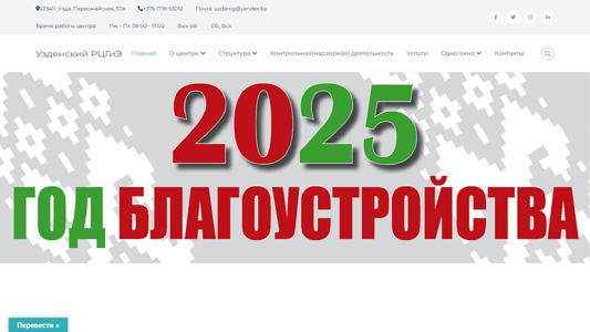 Скриншот сайта