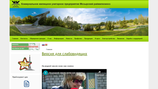 Скриншот сайта