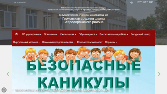 Скриншот сайта
