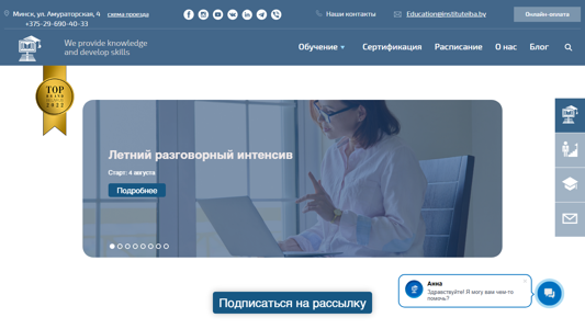 Скриншот сайта