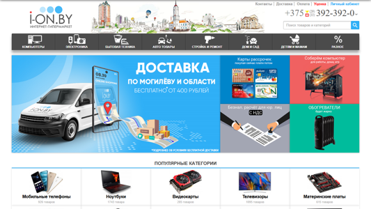 Скриншот сайта