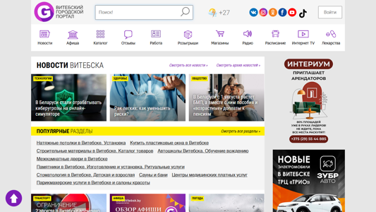 Скриншот сайта