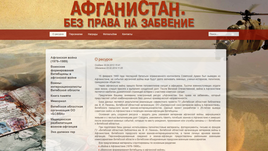 Скриншот сайта