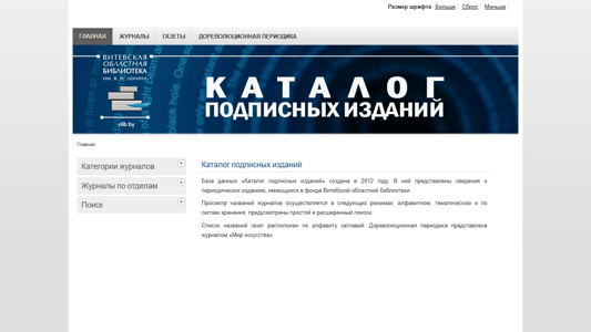 Скриншот сайта