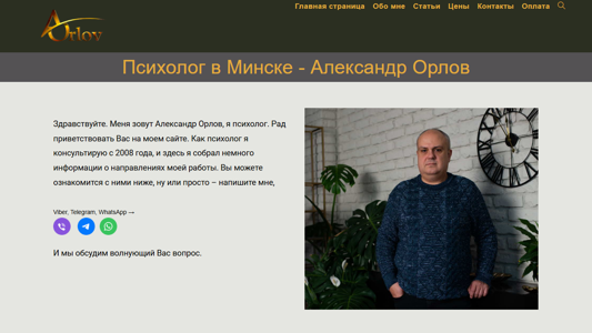 Скриншот сайта