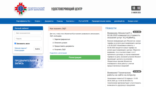 Скриншот сайта