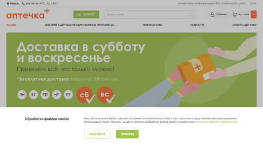 Скриншот сайта