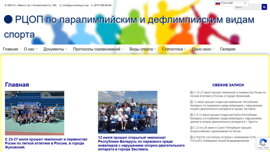 Скриншот сайта