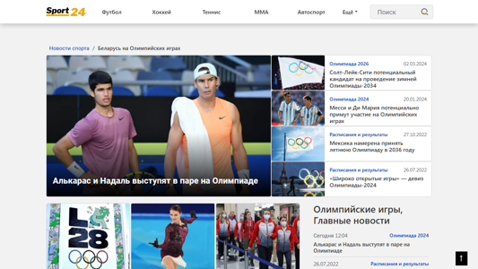 Скриншот сайта