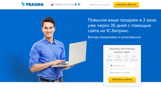 Скриншот сайта