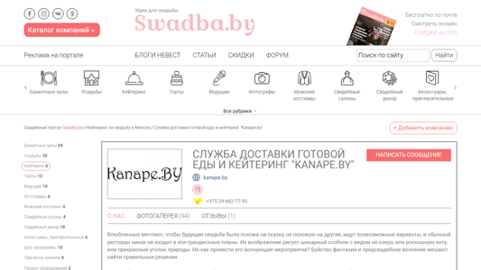 Скриншот сайта