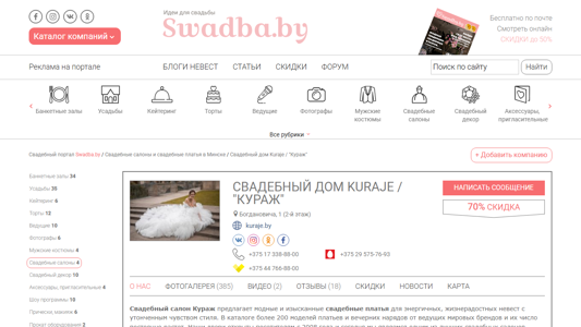 Скриншот сайта