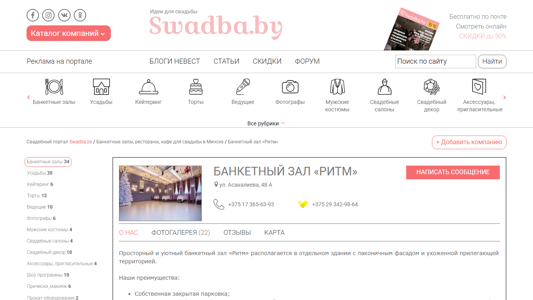 Скриншот сайта