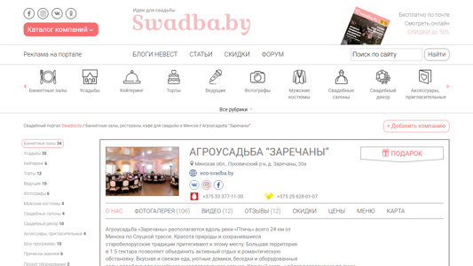 Скриншот сайта