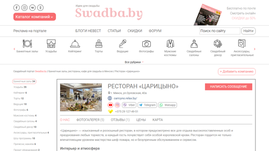 Скриншот сайта