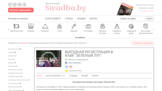 Скриншот сайта